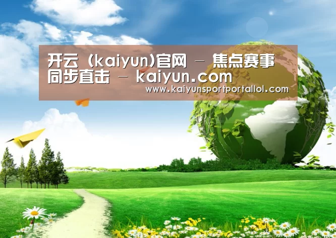 开云电竞公司