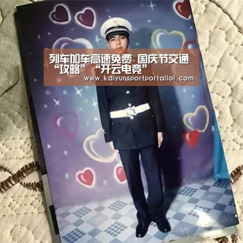 列车加车高速免费 国庆节交通“攻略”“开