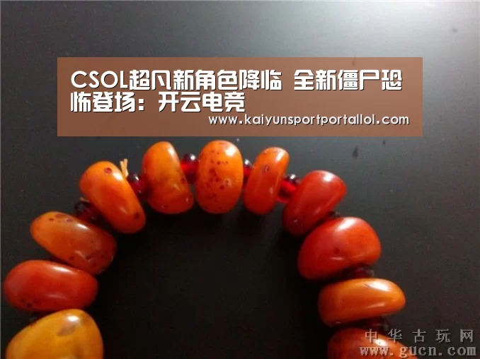 CSOL超凡新角色降临 全新僵尸恐怖登场:开云电竞(图4) LOL直播
