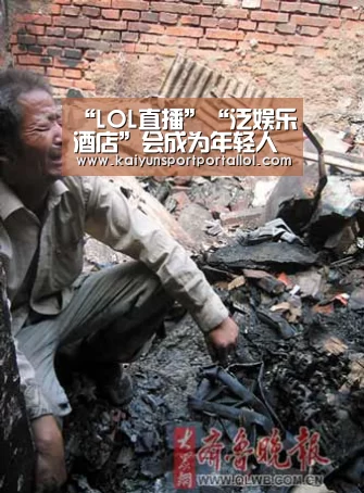 “LOL直播”“泛娱乐酒店”会成为年轻人住宿市场的新宠吗?(图1) 电竞官网