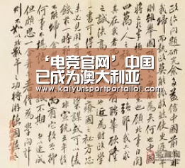 ‘电竞官网’中国已成为澳大利亚第一大旅游